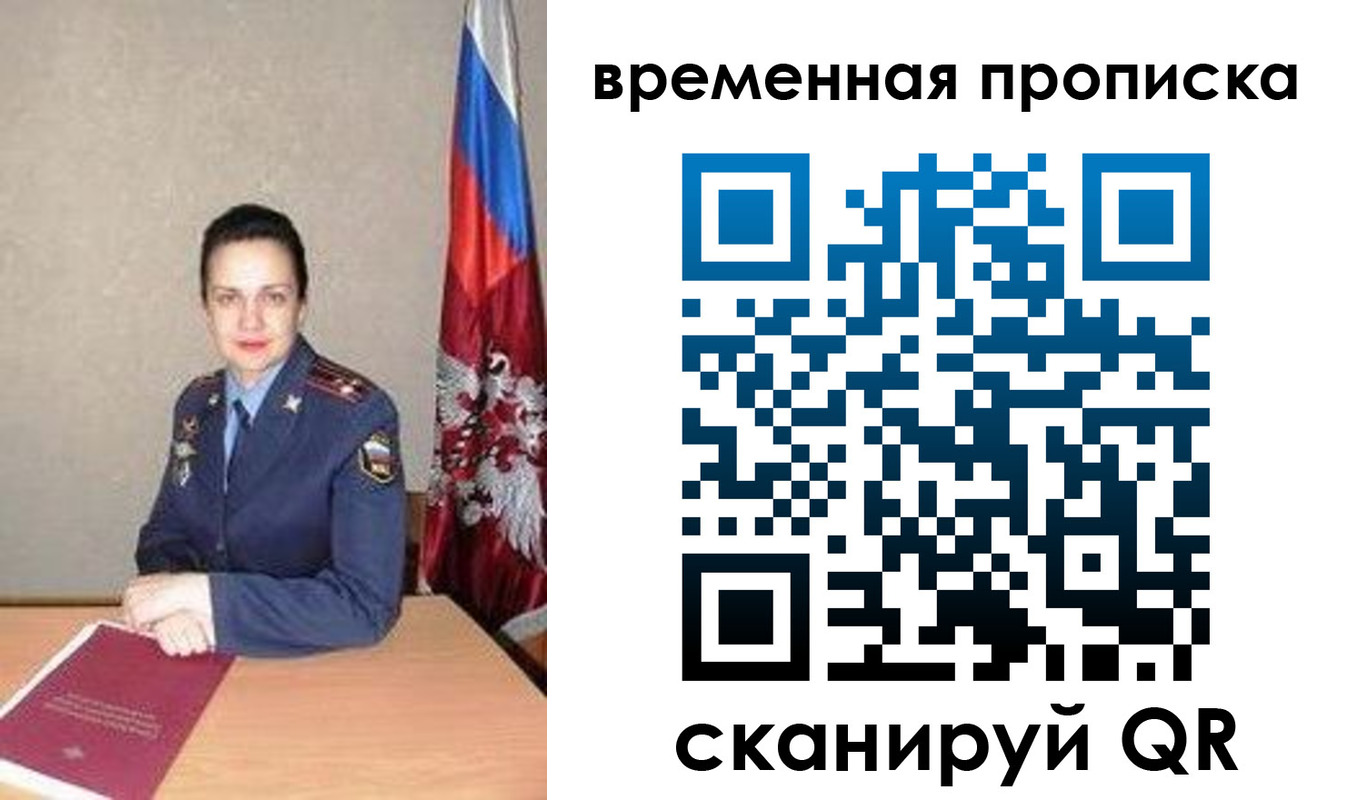 регистрация в Апшеронске