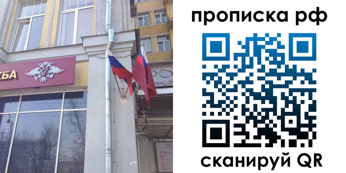 временная регистрация для школы в Апшеронске